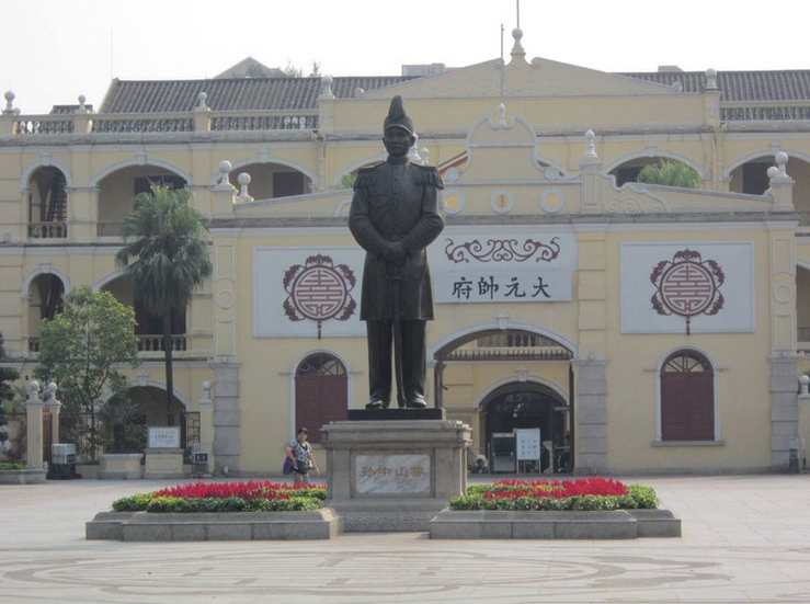 孙中山大元帅府纪念馆